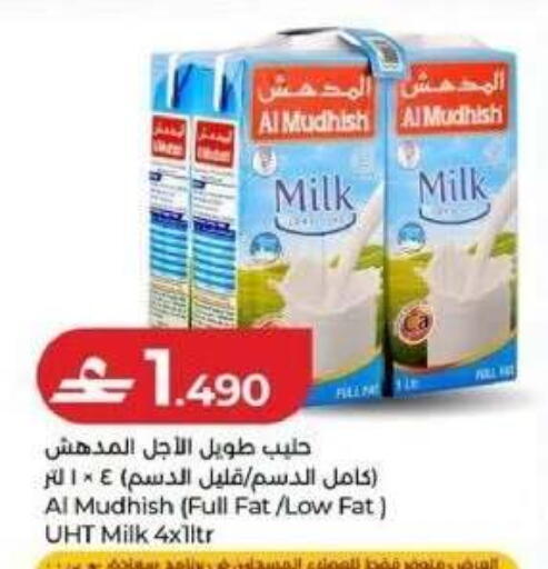 available at لولو هايبر ماركت in عُمان - مسقط‎
