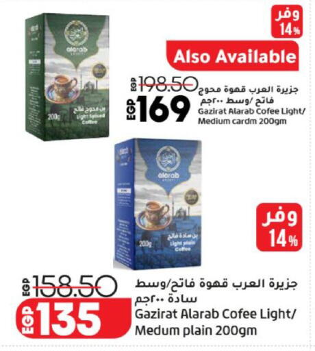available at لولو هايبرماركت in Egypt - القاهرة