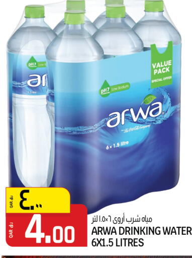 available at السعودية in قطر - الشحانية
