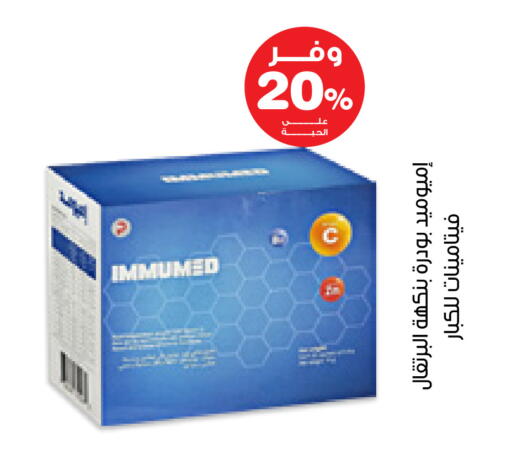 available at صيدليات انوفا in مملكة العربية السعودية, السعودية, سعودية - نجران