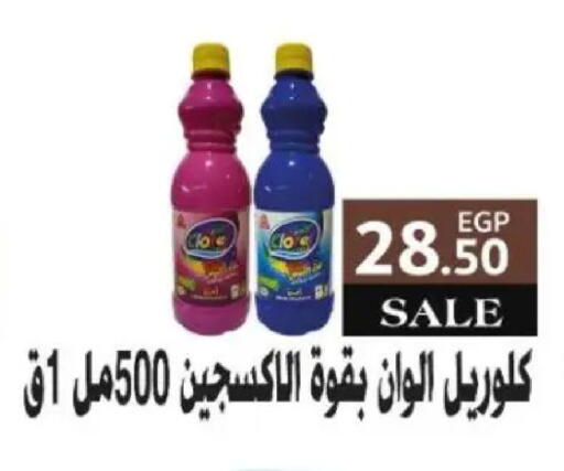 available at Sarai Market  in Egypt - Cairo