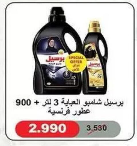 available at Mubarak Al-Kabeer & Al-Qurain Co-Operative Society in Kuwait - Kuwait City