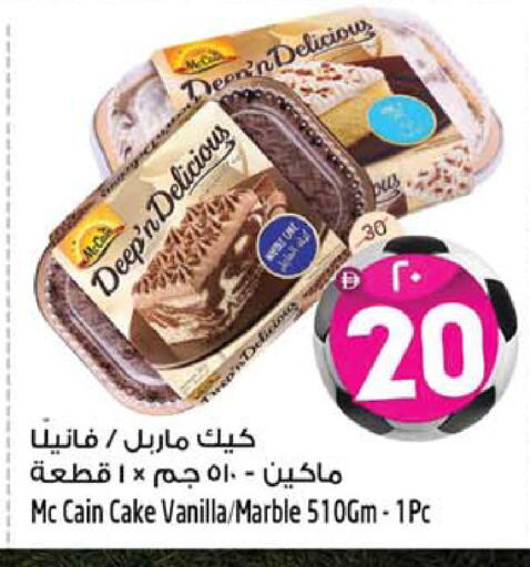 Vanilla available at Safari Hypermarket  in UAE - Dubai
