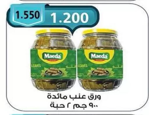 available at  جمعية مبارك الكبير والقرين التعاونية in الكويت - مدينة الكويت