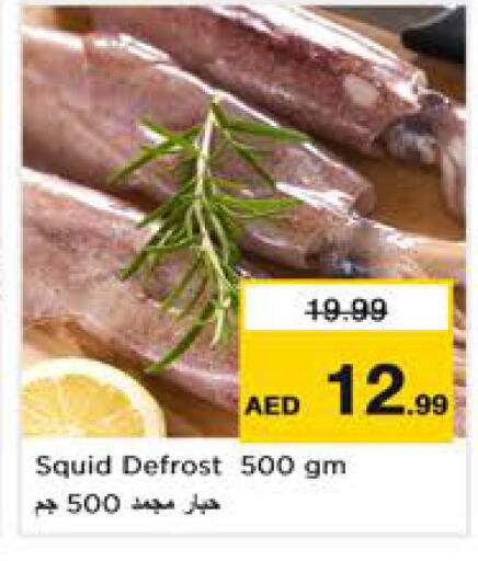 available at نستو هايبرماركت in الإمارات العربية المتحدة , الامارات - الشارقة / عجمان