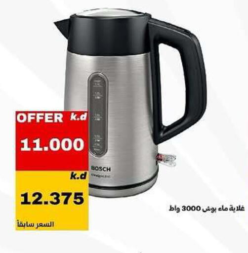 available at Daiya Society in Kuwait - Ahmadi Governorate