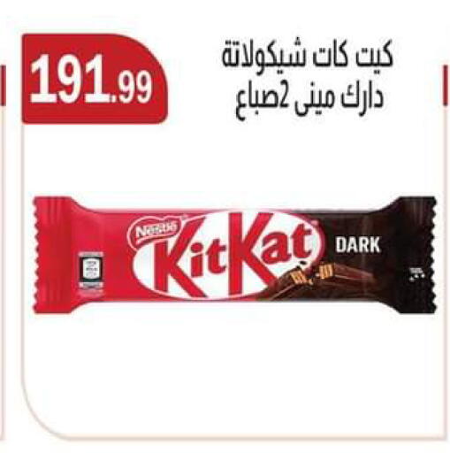 available at ABA market in Egypt - Cairo