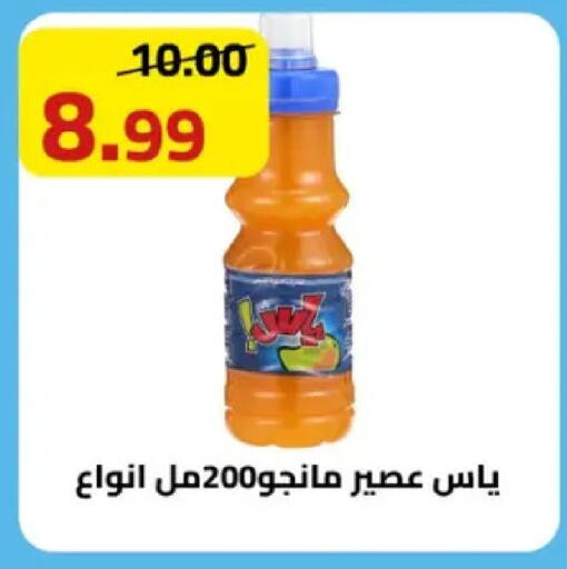 available at Grandy Hypermarket in Egypt - Cairo