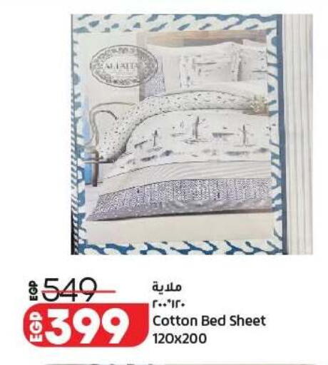 available at لولو هايبرماركت in Egypt