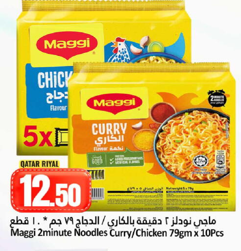 available at دانة هايبرماركت in قطر - الضعاين