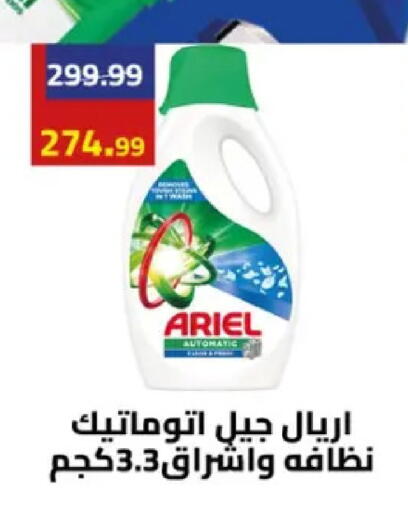 available at Grandy Hypermarket in Egypt - Cairo