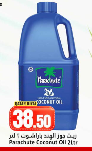 Coconut available at دانة هايبرماركت in قطر - الضعاين