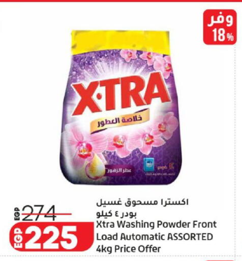available at لولو هايبرماركت in Egypt - القاهرة