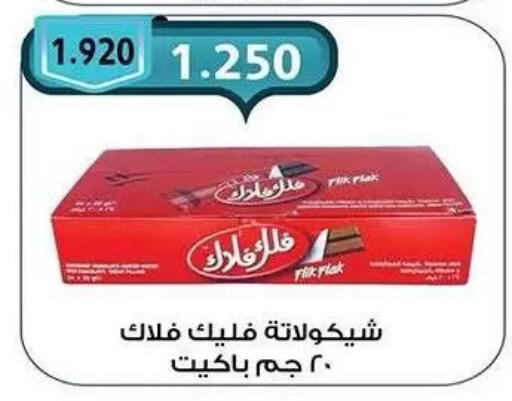 available at Mubarak Al-Kabeer & Al-Qurain Co-Operative Society in Kuwait - Kuwait City
