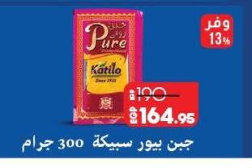 available at لولو هايبرماركت in Egypt - القاهرة