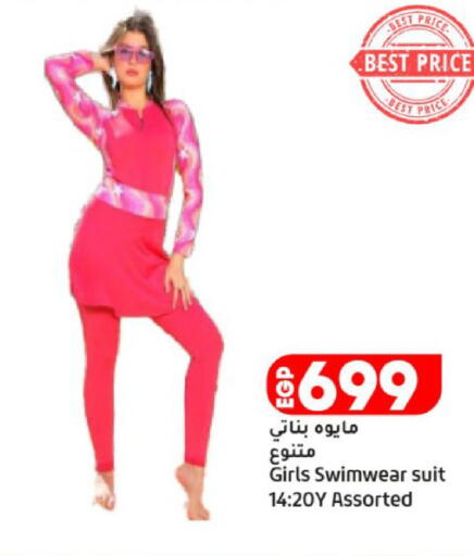 available at لولو هايبرماركت in Egypt - القاهرة