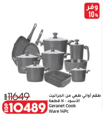 available at لولو هايبرماركت in Egypt - القاهرة