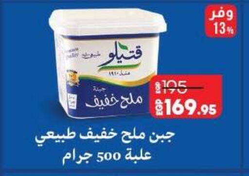 available at لولو هايبرماركت in Egypt - القاهرة