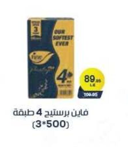 available at لولو هايبرماركت in Egypt - القاهرة