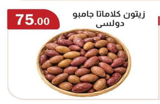 available at ABA market in Egypt - Cairo