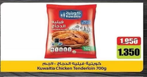 available at Mubarak Al-Kabeer & Al-Qurain Co-Operative Society in Kuwait - Kuwait City