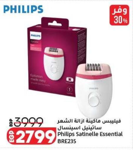 available at لولو هايبرماركت in Egypt - القاهرة