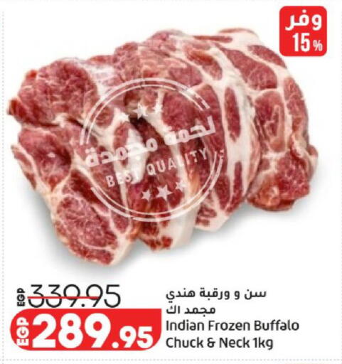 available at لولو هايبرماركت in Egypt