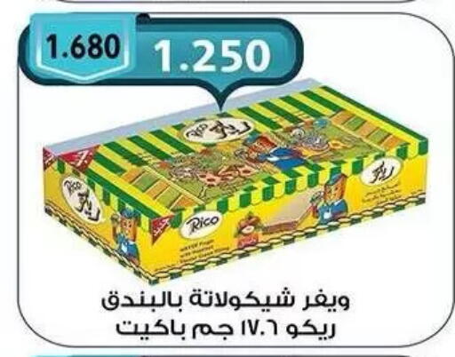 available at Mubarak Al-Kabeer & Al-Qurain Co-Operative Society in Kuwait - Kuwait City