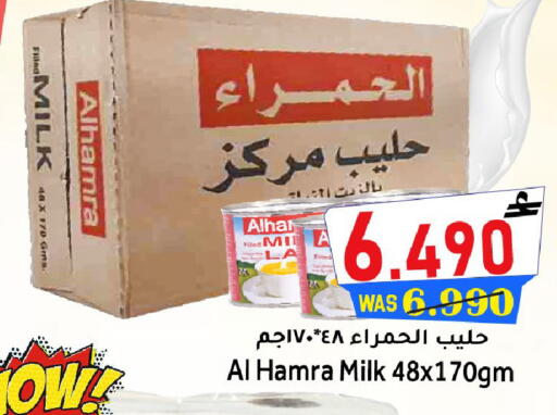 available at القوت هايبرماركت in عُمان - مسقط‎