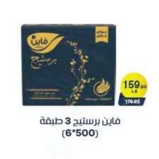 available at لولو هايبرماركت in Egypt - القاهرة