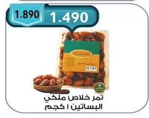 available at Mubarak Al-Kabeer & Al-Qurain Co-Operative Society in Kuwait - Kuwait City