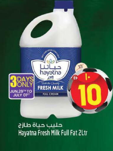 available at سفاري هايبر ماركت in الإمارات العربية المتحدة , الامارات - رَأْس ٱلْخَيْمَة