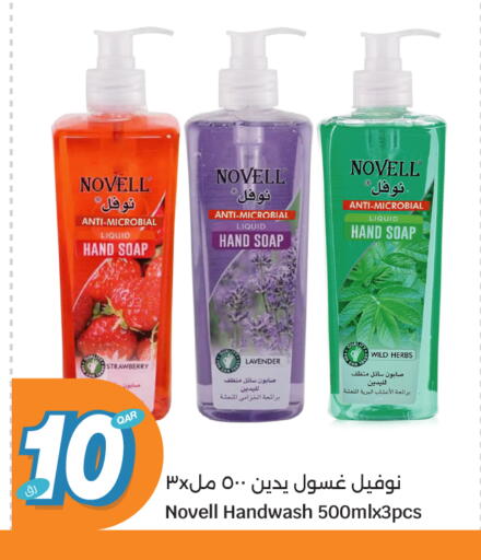 available at سيتي هايبرماركت in قطر - الوكرة