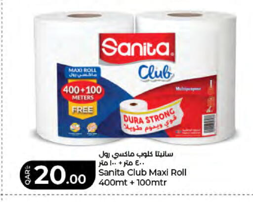 available at لولو هايبرماركت in قطر - الخور