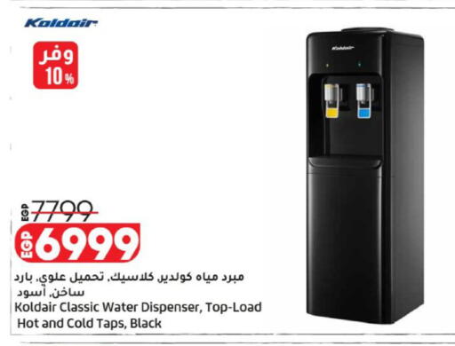 available at لولو هايبرماركت in Egypt