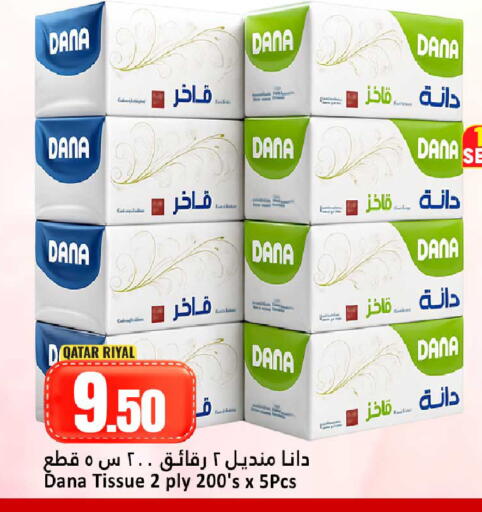 available at دانة هايبرماركت in قطر - الوكرة