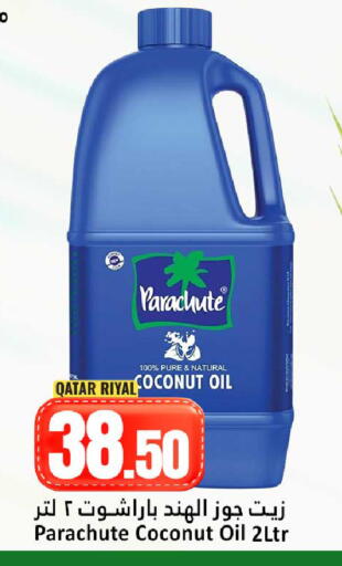 Coconut available at دانة هايبرماركت in قطر - الضعاين