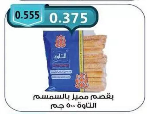 available at Mubarak Al-Kabeer & Al-Qurain Co-Operative Society in Kuwait - Kuwait City