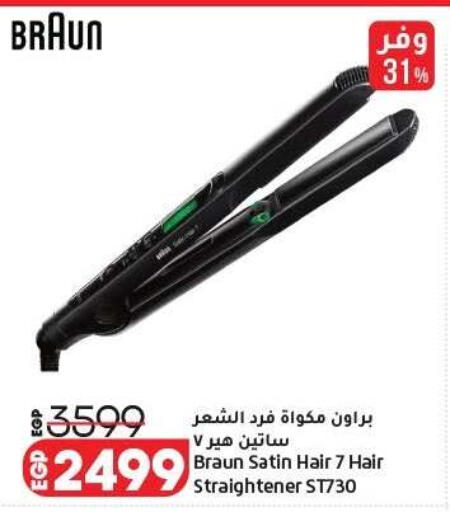 available at لولو هايبرماركت in Egypt - القاهرة