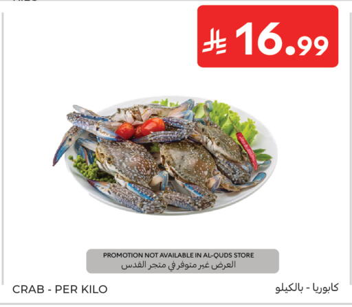 available at Carrefour in KSA, Saudi Arabia, Saudi - Medina