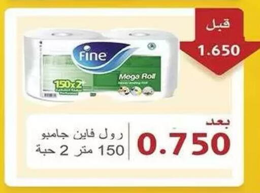 available at Mubarak Al-Kabeer & Al-Qurain Co-Operative Society in Kuwait - Kuwait City