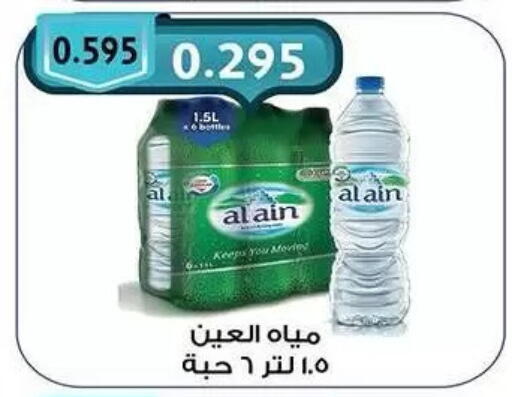 available at Mubarak Al-Kabeer & Al-Qurain Co-Operative Society in Kuwait - Kuwait City