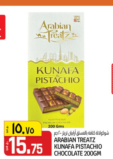 available at السعودية in قطر - الوكرة