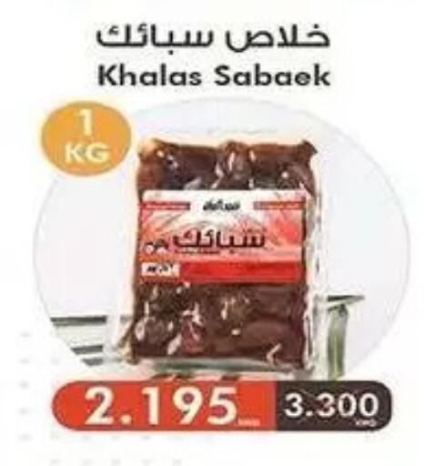 available at Mubarak Al-Kabeer & Al-Qurain Co-Operative Society in Kuwait - Kuwait City