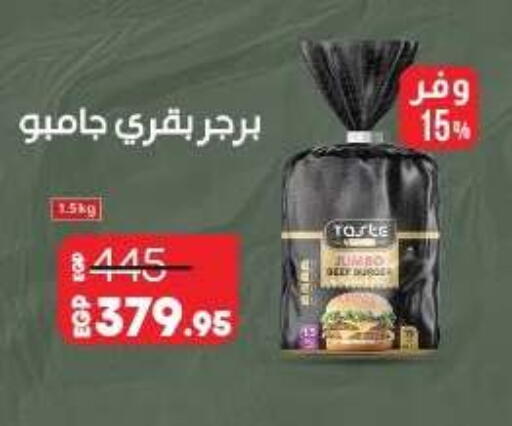 available at لولو هايبرماركت in Egypt - القاهرة