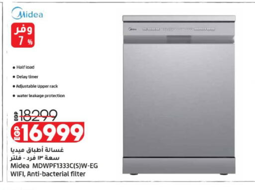 available at لولو هايبرماركت in Egypt