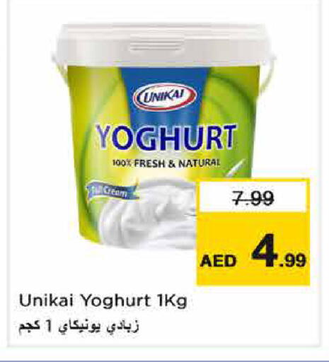 available at نستو هايبرماركت in الإمارات العربية المتحدة , الامارات - دبي