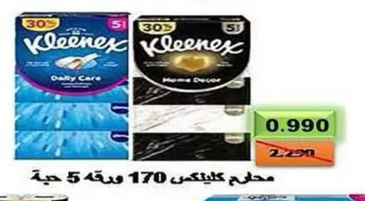 available at Mubarak Al-Kabeer & Al-Qurain Co-Operative Society in Kuwait - Kuwait City