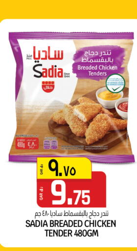 available at السعودية in قطر - الشحانية