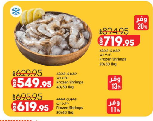 available at لولو هايبرماركت in Egypt - القاهرة